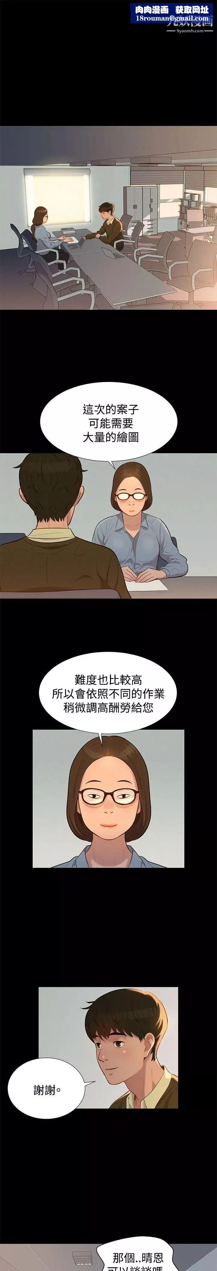 不倫駕訓班第26話