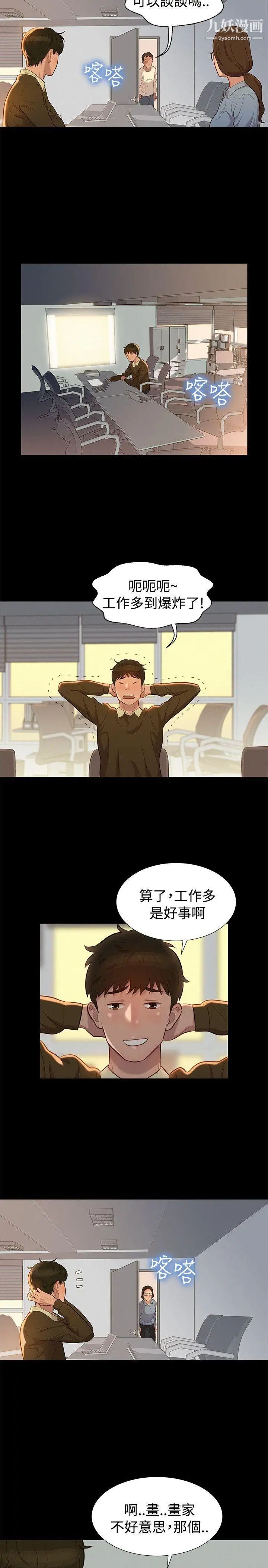 不伦驾训班第26话
