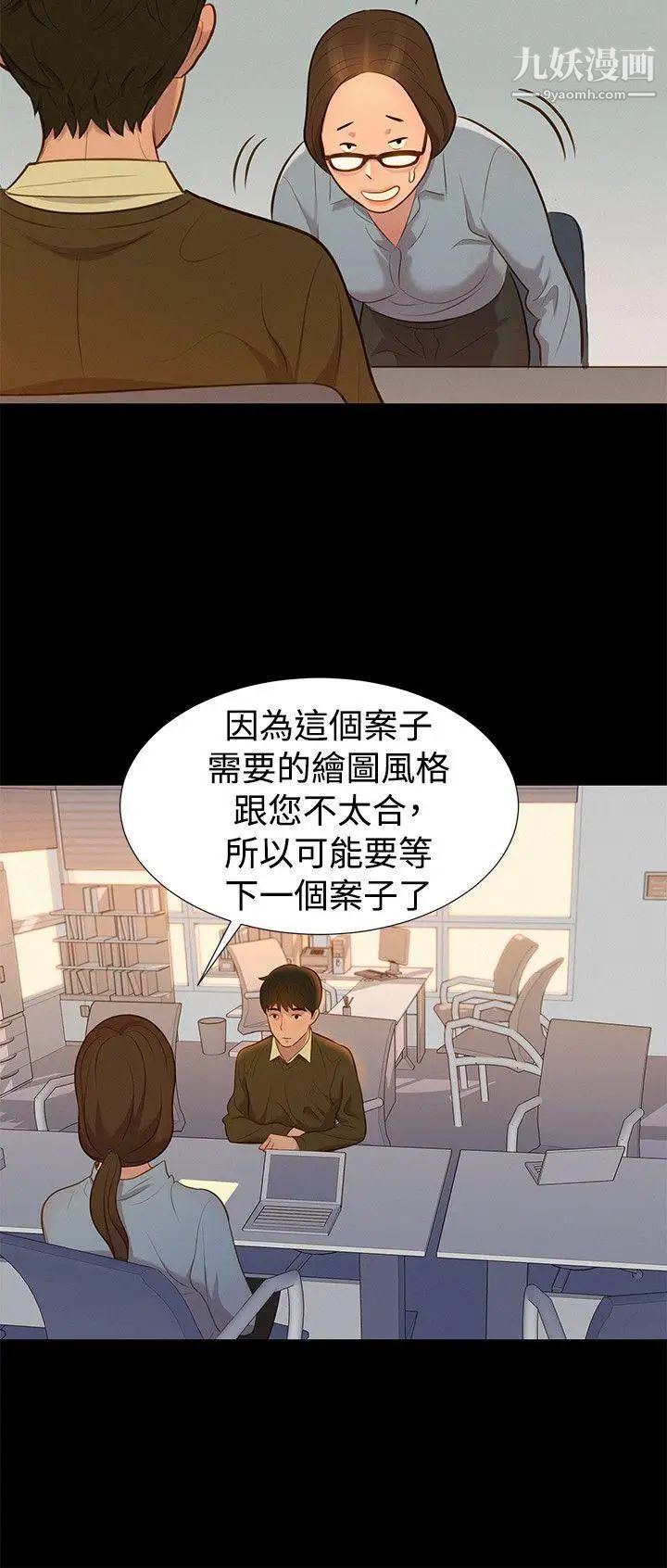 不倫駕訓班第26話