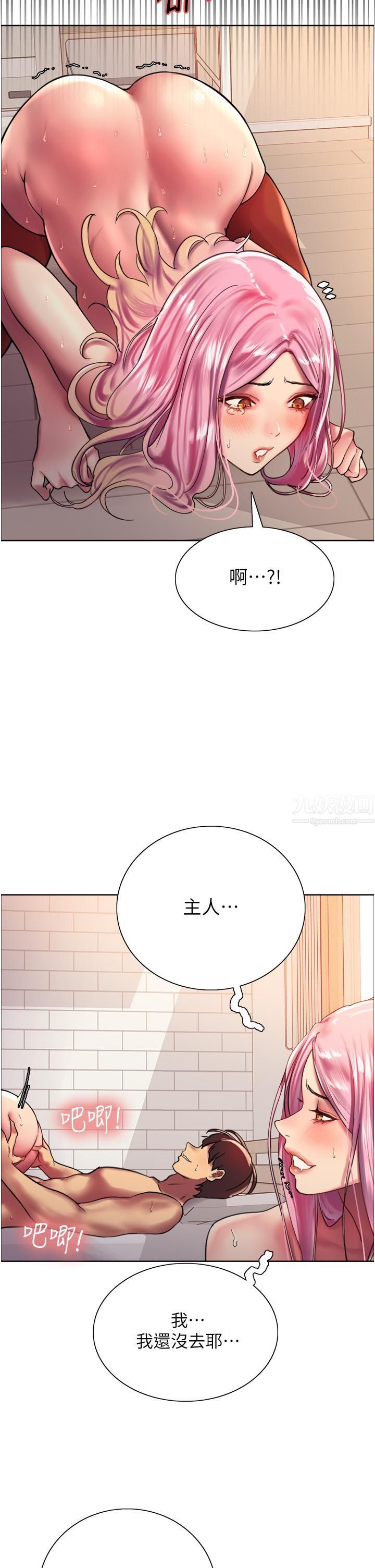 色輪眼第20話-同時抽插姐妹