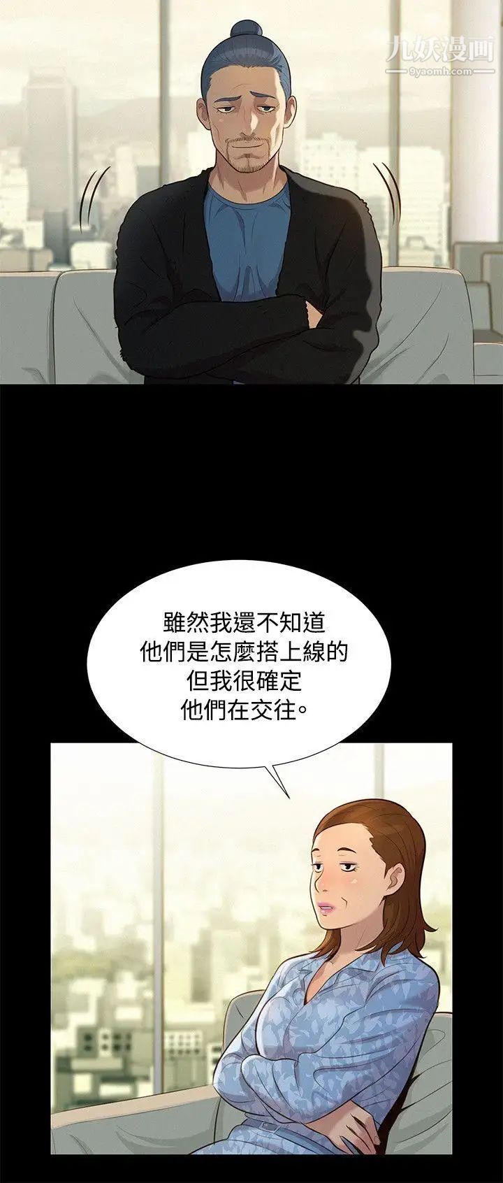 不伦驾训班第26话