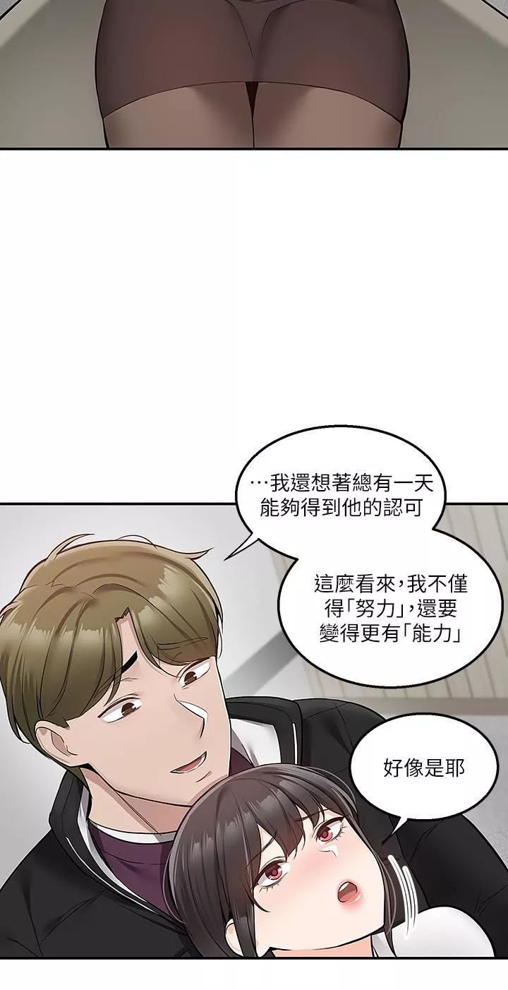 外送到府第30話-這樣穿真的可以嗎…?