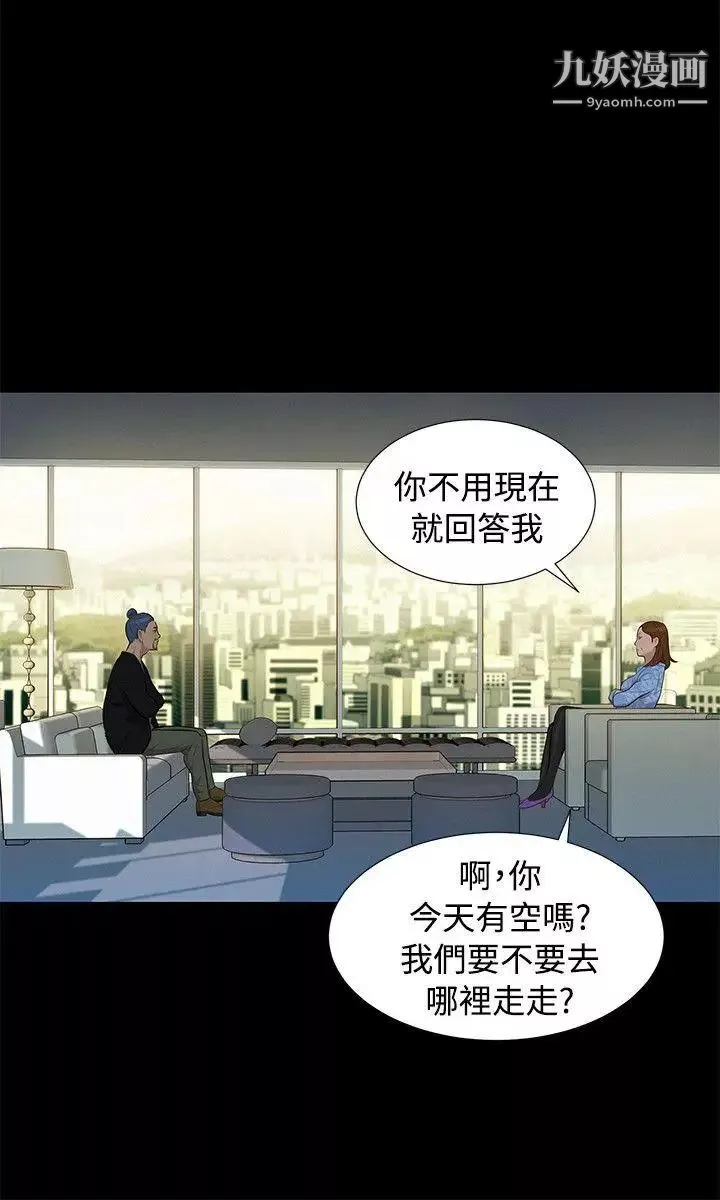 不倫駕訓班第26話