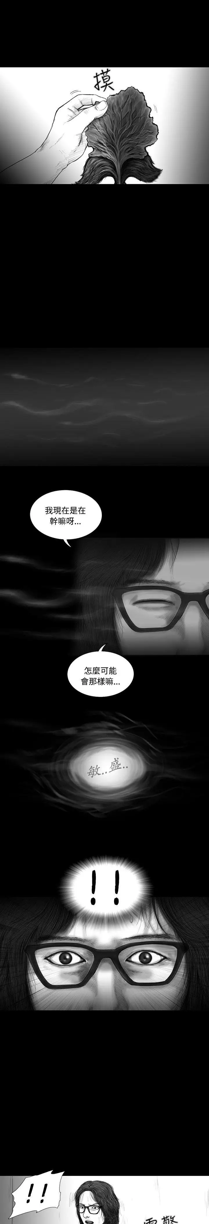 SEEDTheBeginning第13話