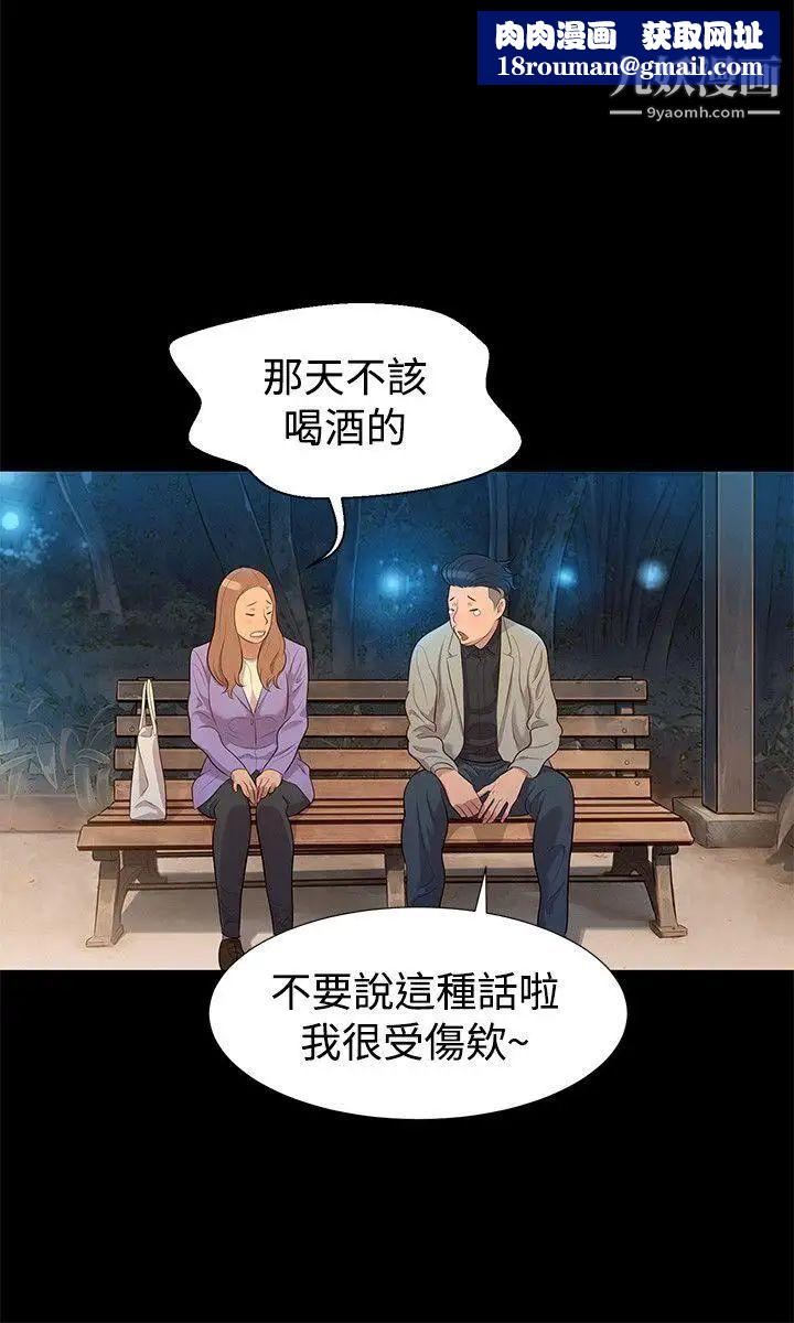 不倫駕訓班第26話