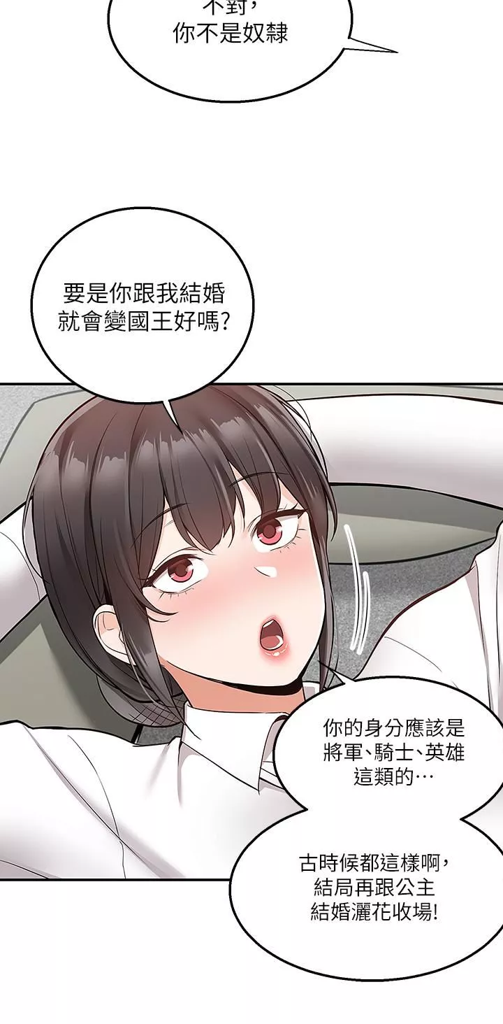 外送到府第30話-這樣穿真的可以嗎…?