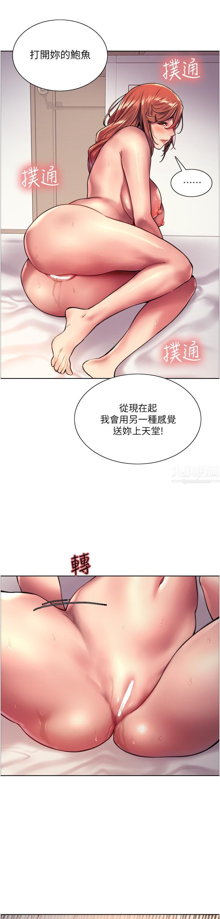 色輪眼第20話-同時抽插姐妹