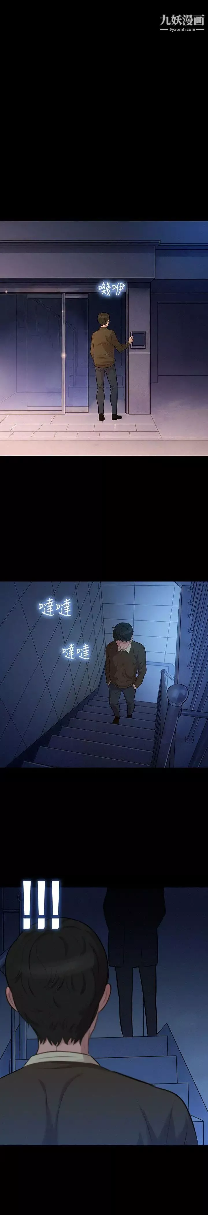 [3D]神雕秘傳第59話