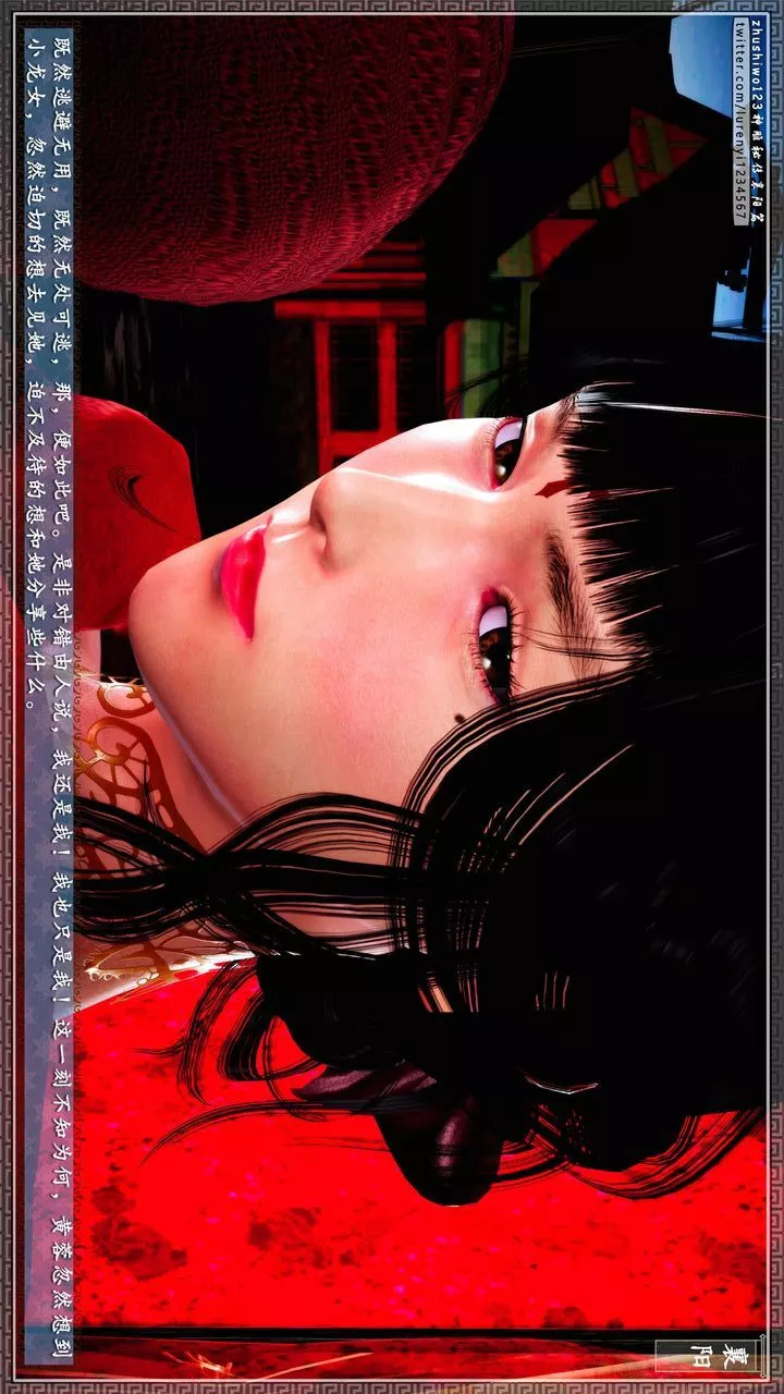 [3D]神雕秘傳第59話