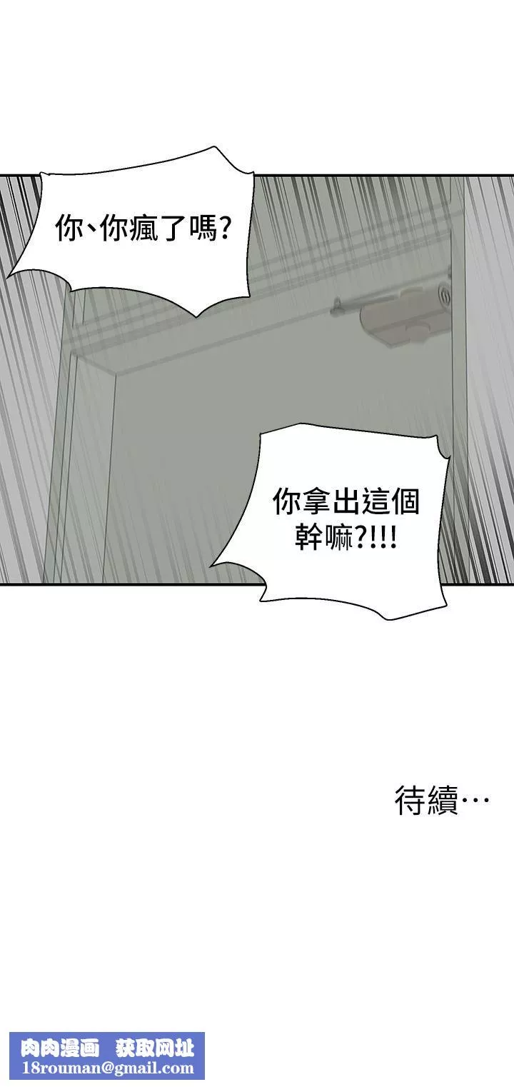 外送到府第30話-這樣穿真的可以嗎…?