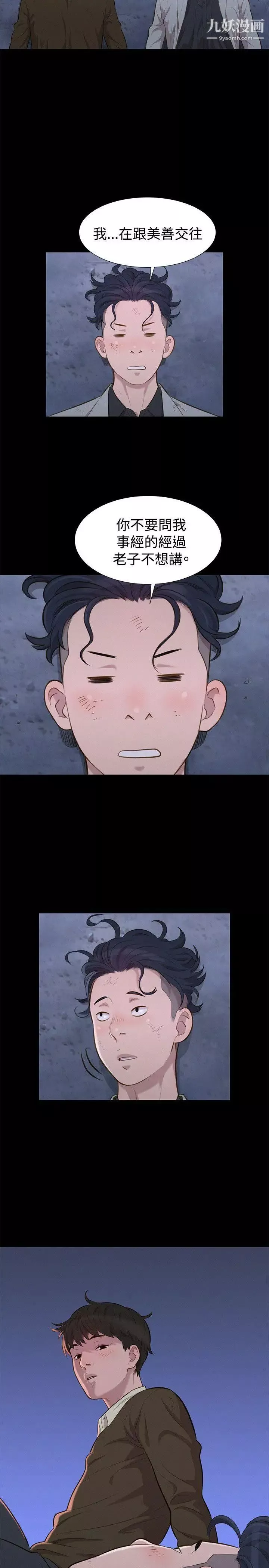 不倫駕訓班第27話