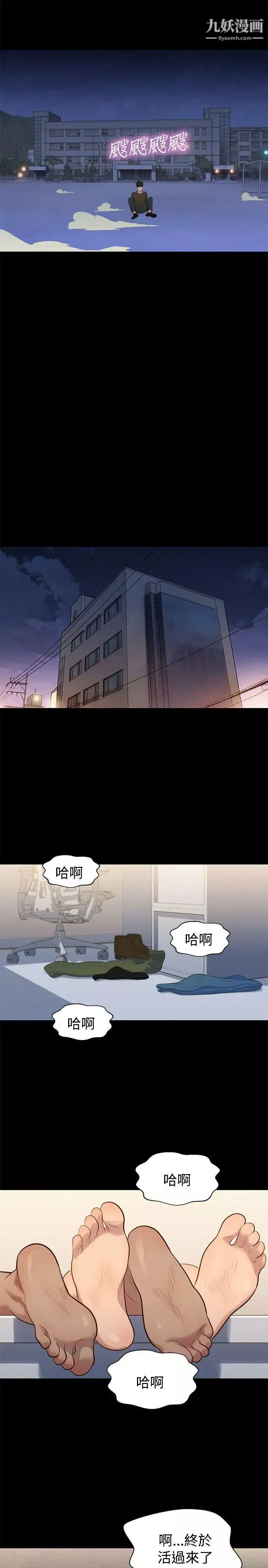 不倫駕訓班第27話