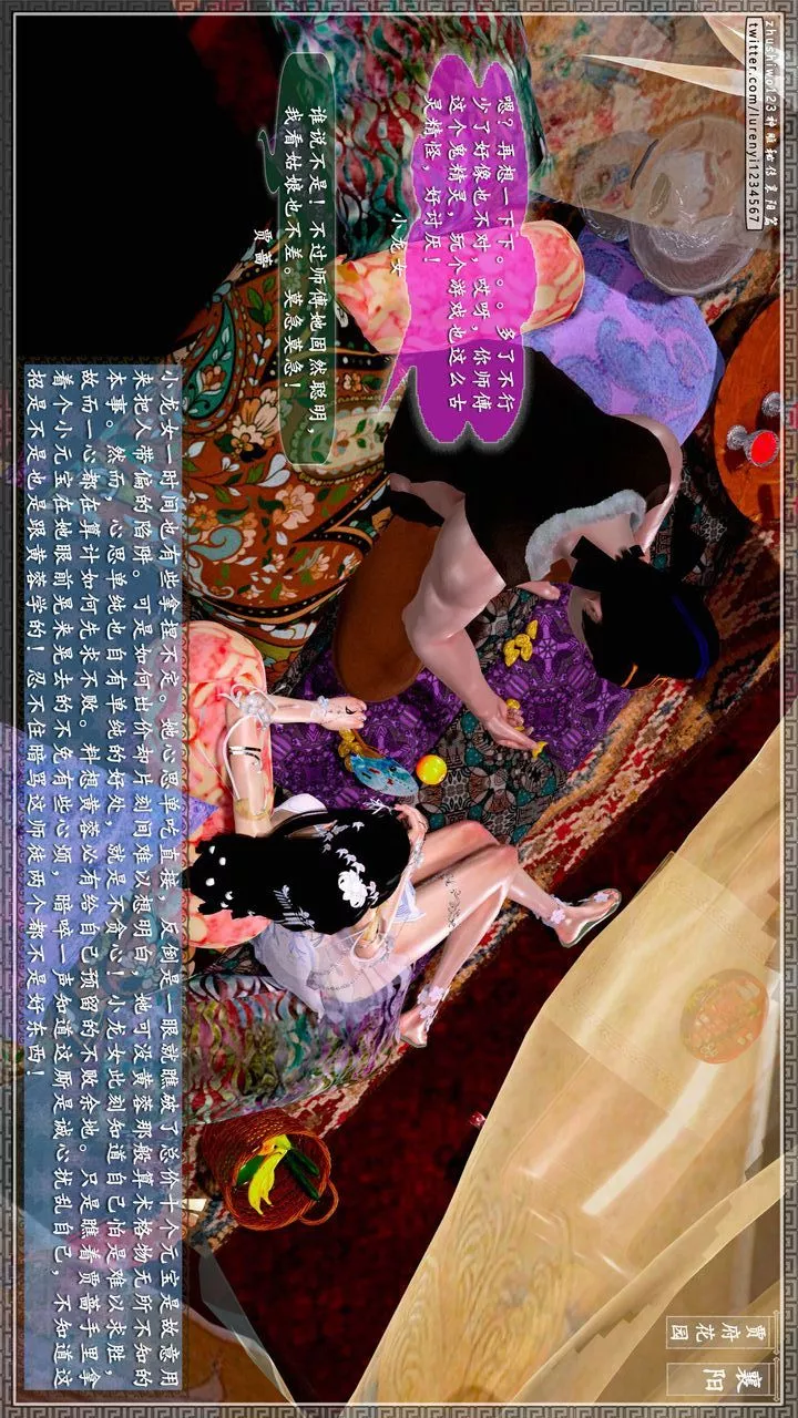 [3D]神雕秘傳第59話