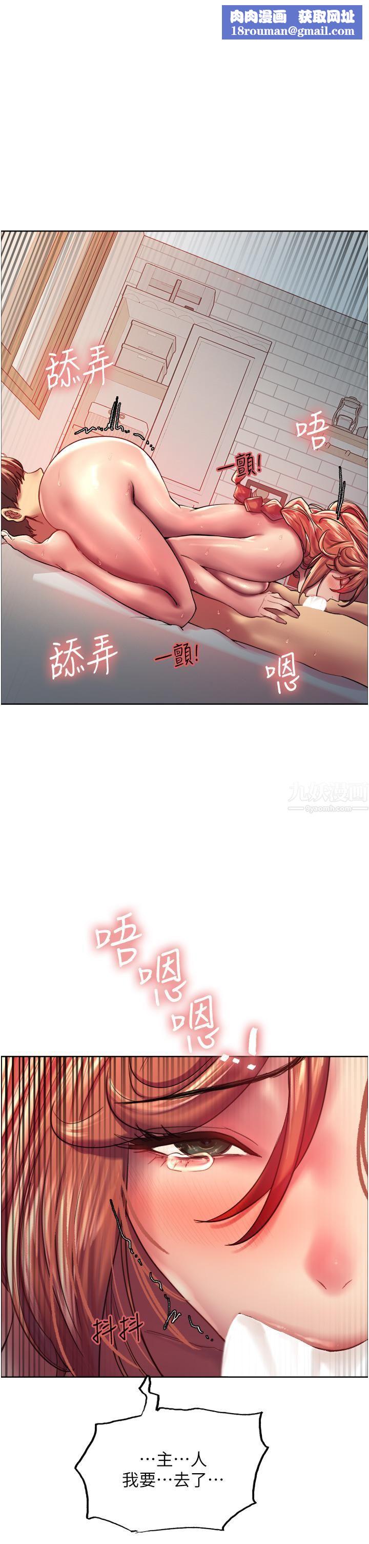 色轮眼第21话-在姐姐面前色色好兴奋♥