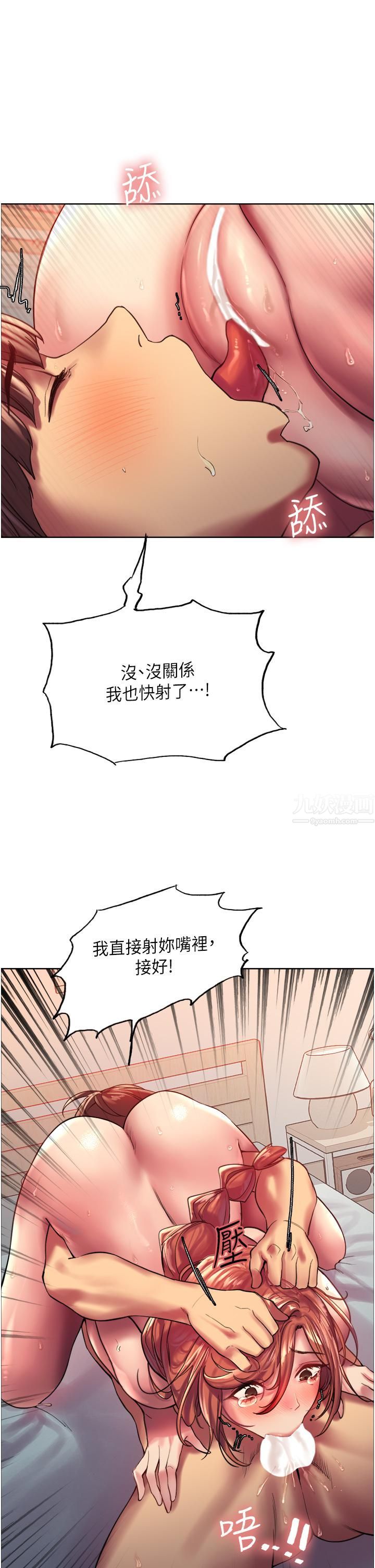 色輪眼第21話-在姐姐面前色色好興奮♥