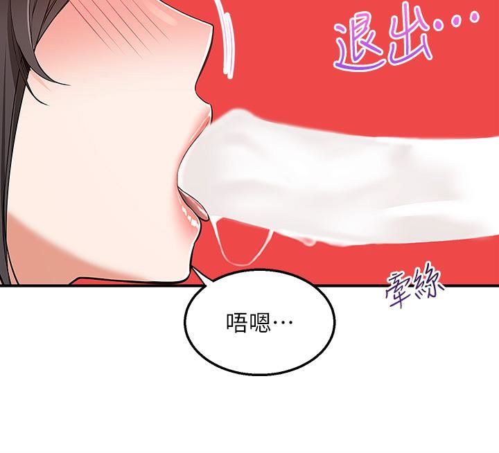 外送到府第31話-全身佈滿牛奶的新娘