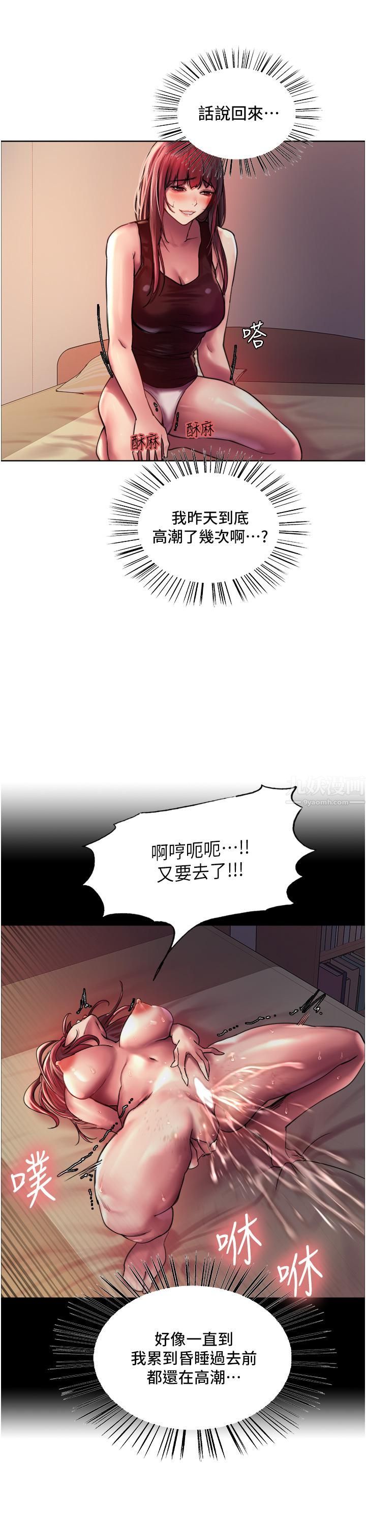 色輪眼第21話-在姐姐面前色色好興奮♥