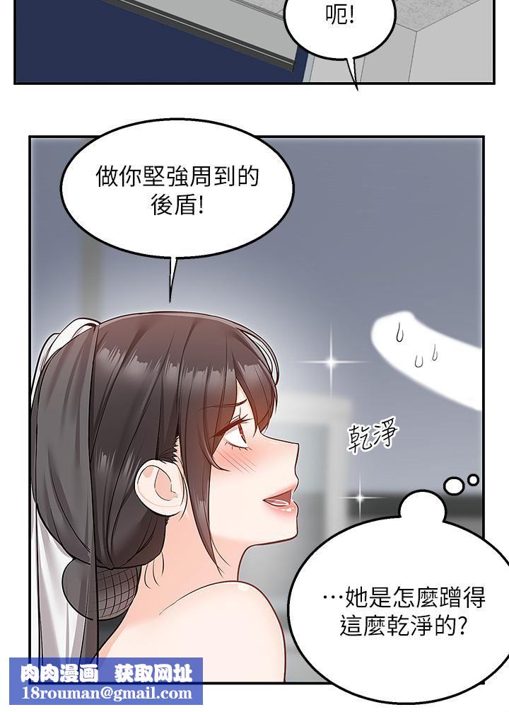 外送到府第31話-全身佈滿牛奶的新娘