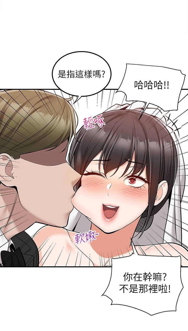 外送到府第31話-全身佈滿牛奶的新娘