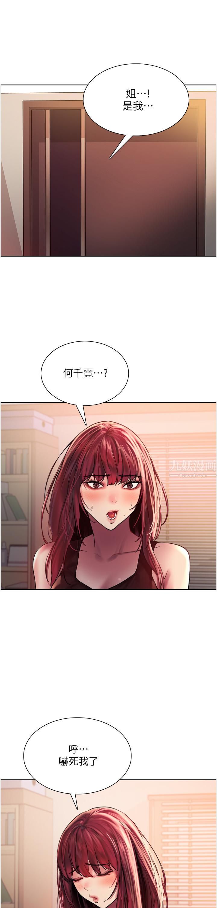 色轮眼第21话-在姐姐面前色色好兴奋♥