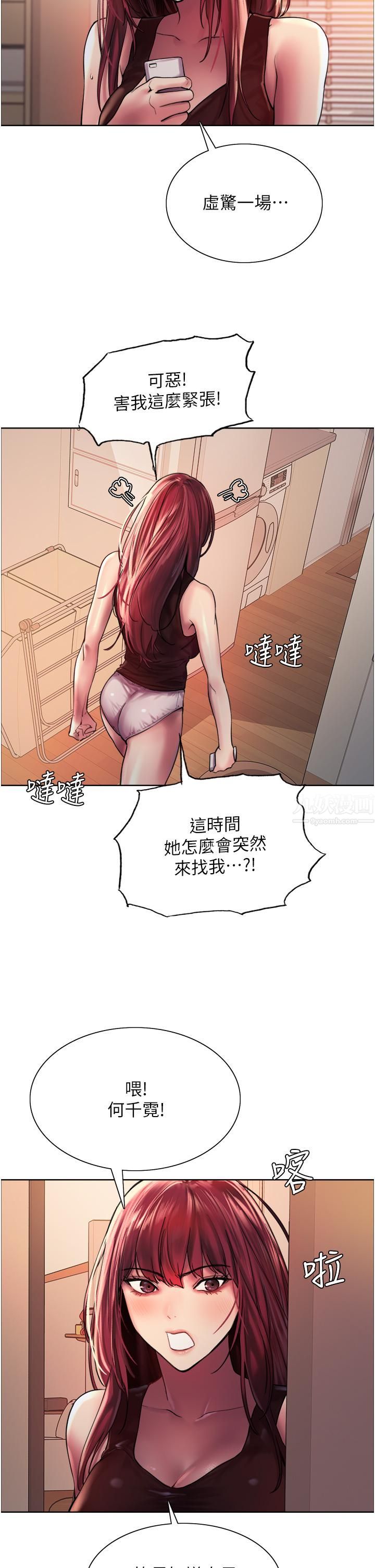 色輪眼第21話-在姐姐面前色色好興奮♥