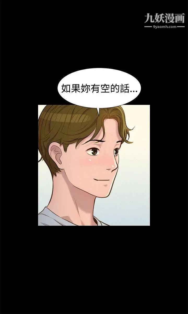不倫駕訓班第28話