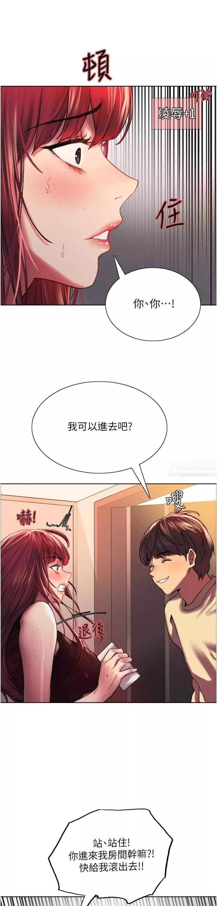 色輪眼第21話-在姐姐面前色色好興奮♥