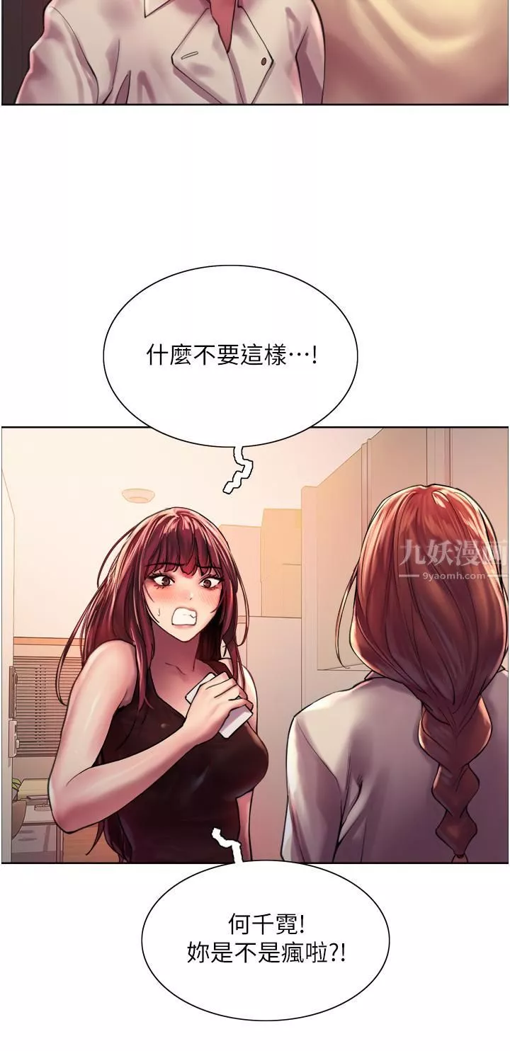 色輪眼第21話-在姐姐面前色色好興奮♥