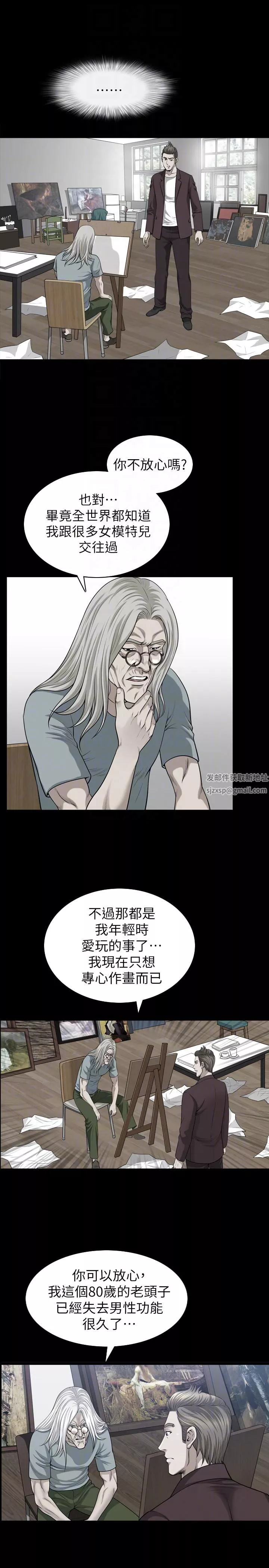 解放一夏第27話-這女的不簡單…