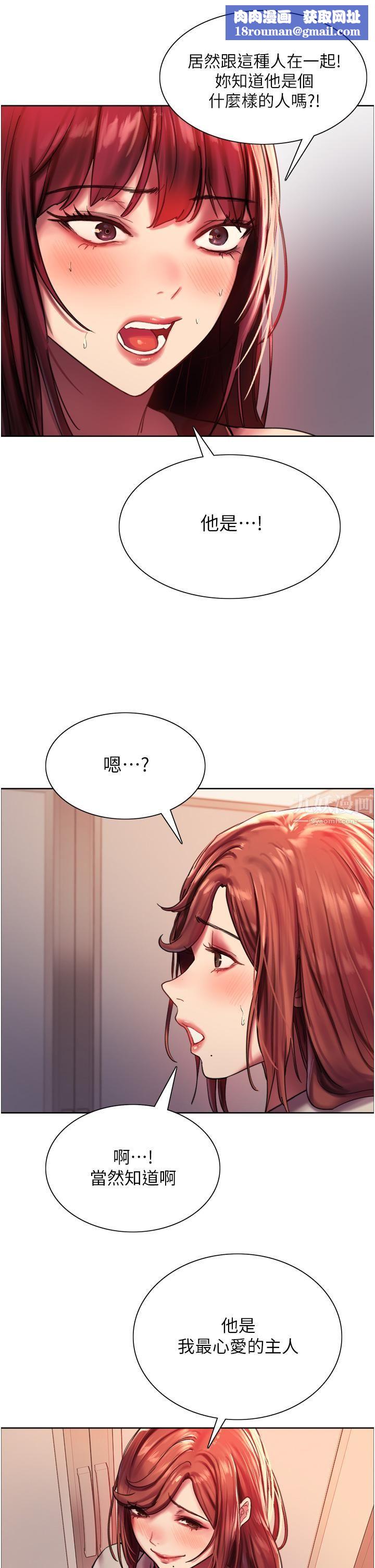 色轮眼第21话-在姐姐面前色色好兴奋♥
