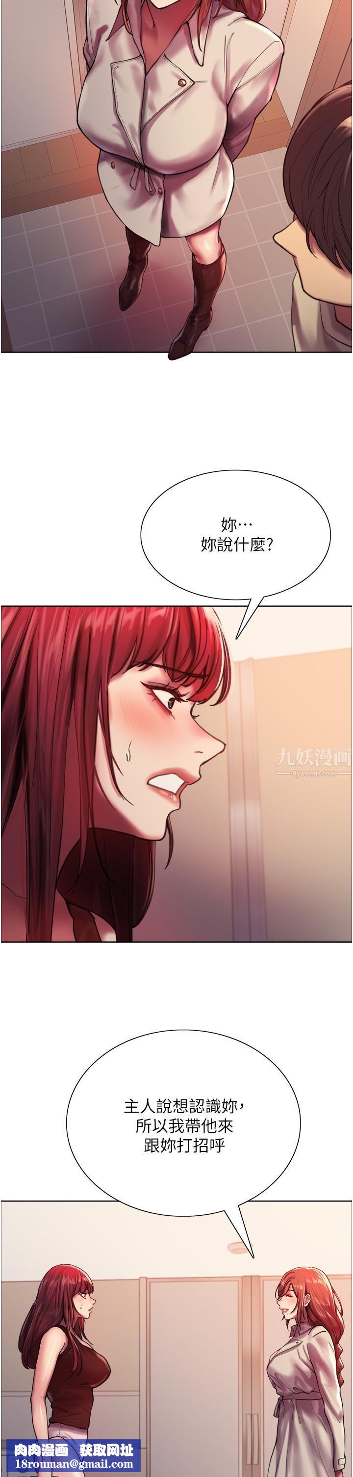 色轮眼第21话-在姐姐面前色色好兴奋♥