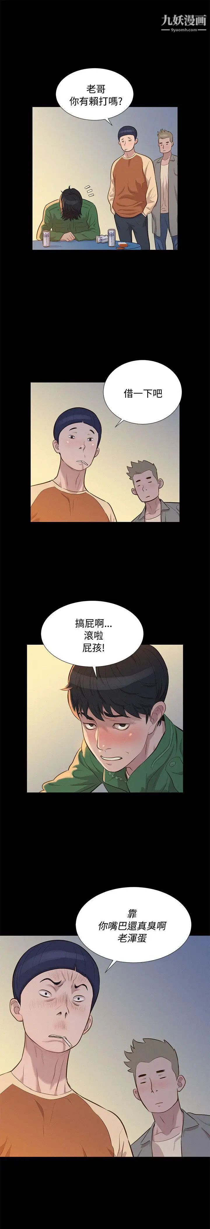 不倫駕訓班第28話