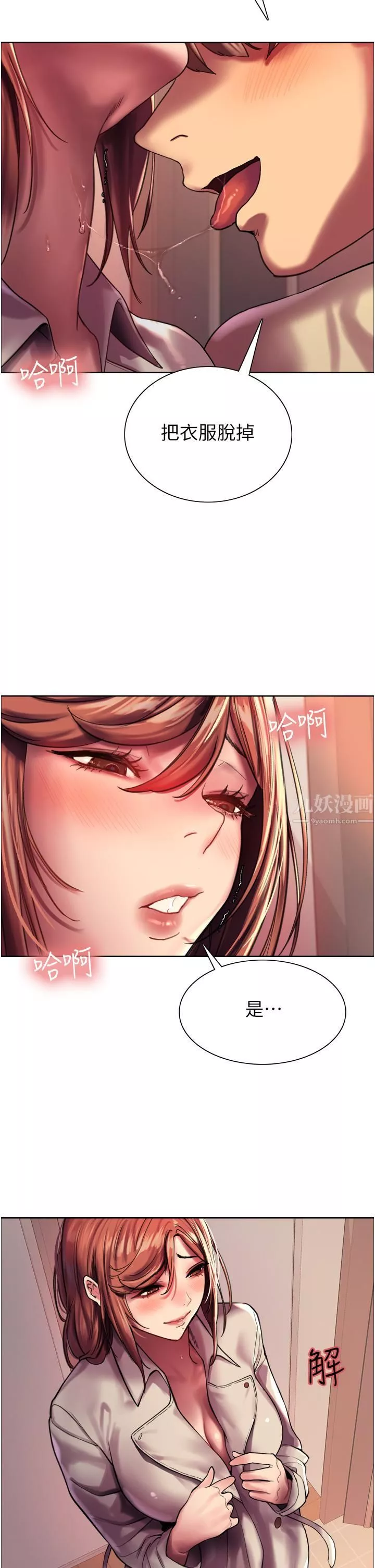 色輪眼第21話-在姐姐面前色色好興奮♥