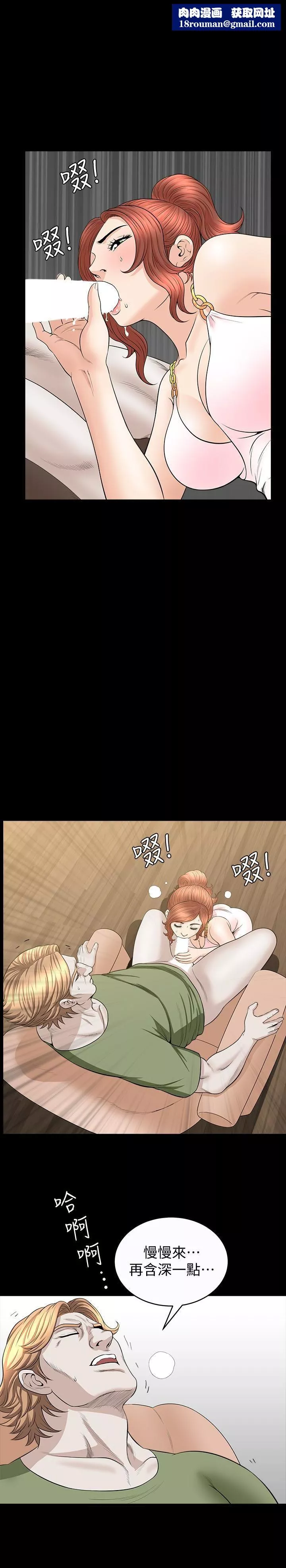 解放一夏第27話-這女的不簡單…