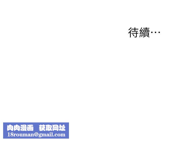 外送到府第31話-全身佈滿牛奶的新娘