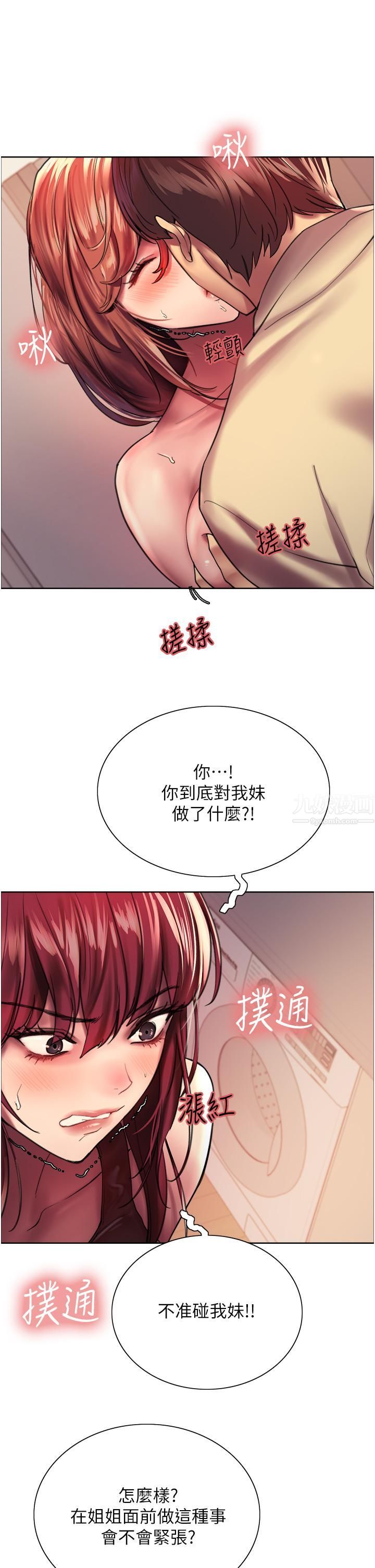 色輪眼第21話-在姐姐面前色色好興奮♥