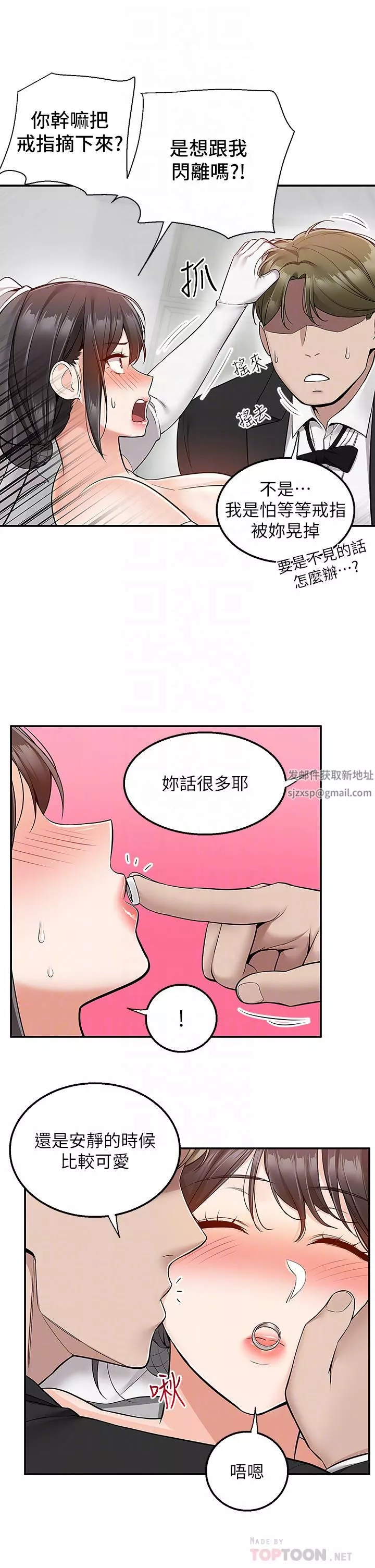 外送到府第32話-飛向你的G場~