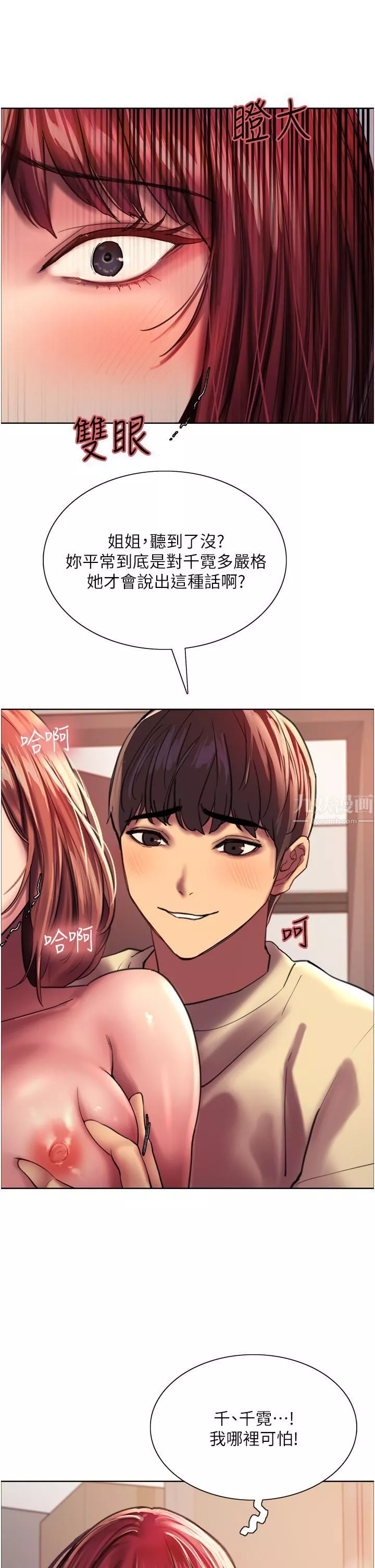 色輪眼第21話-在姐姐面前色色好興奮♥