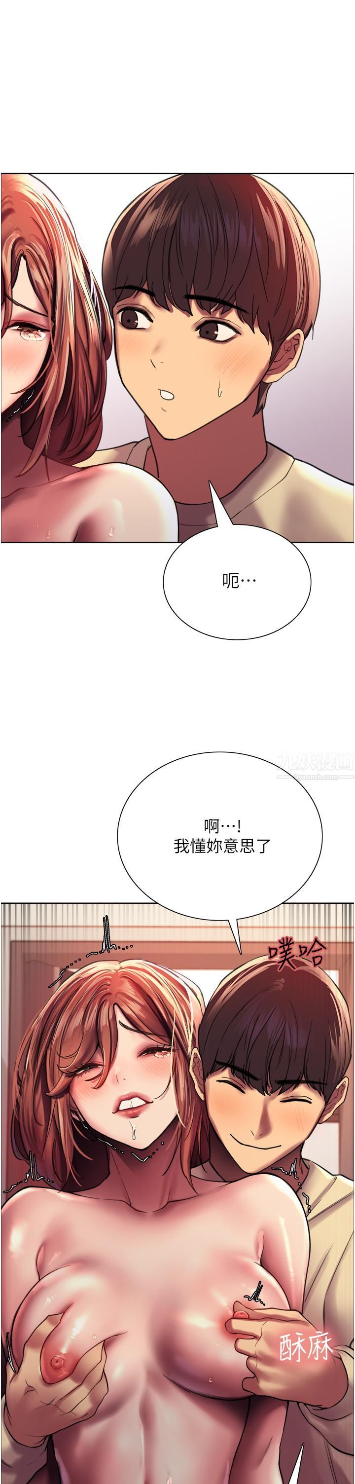色轮眼第21话-在姐姐面前色色好兴奋♥