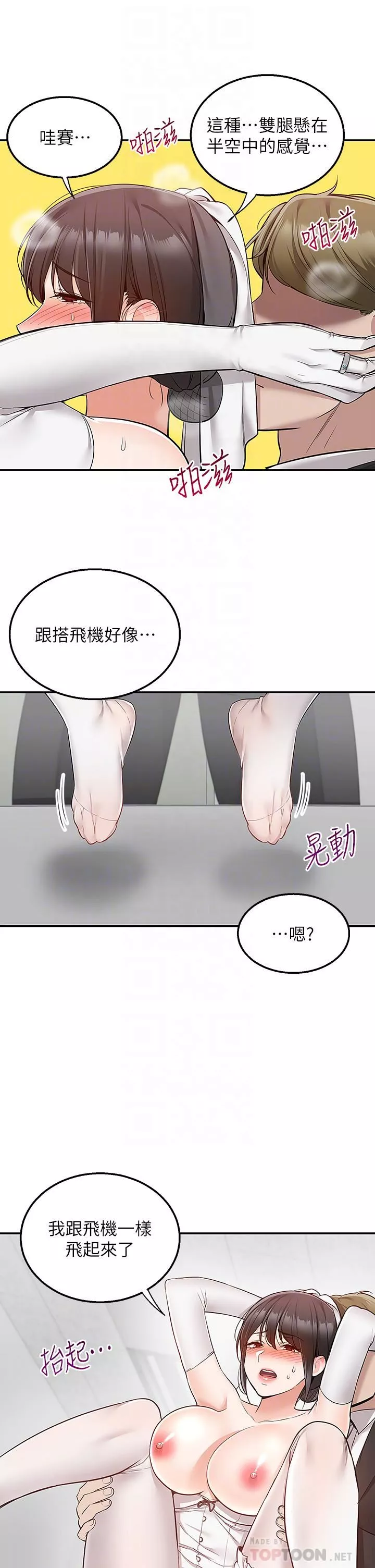 外送到府第32話-飛向你的G場~