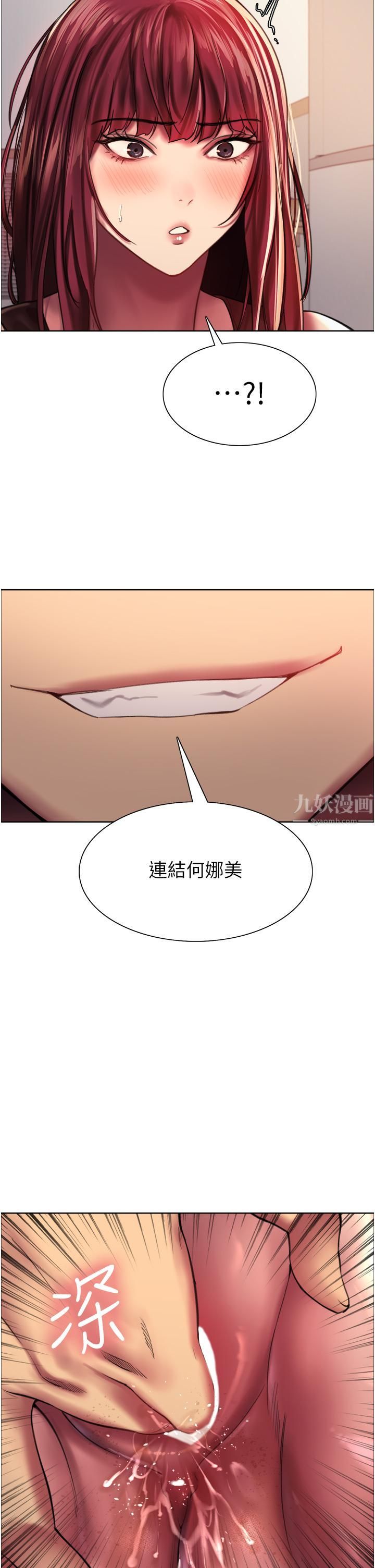 色轮眼第21话-在姐姐面前色色好兴奋♥