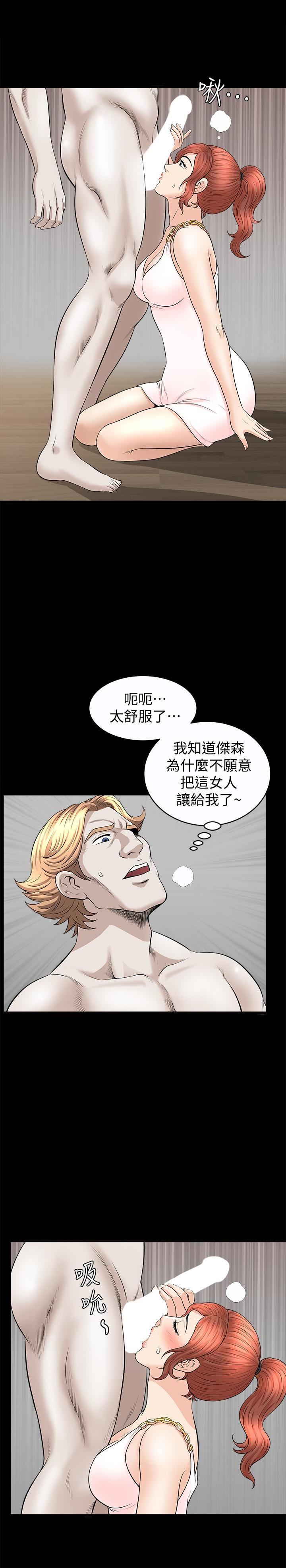解放一夏第28話-被耍著玩的傑森和敏英