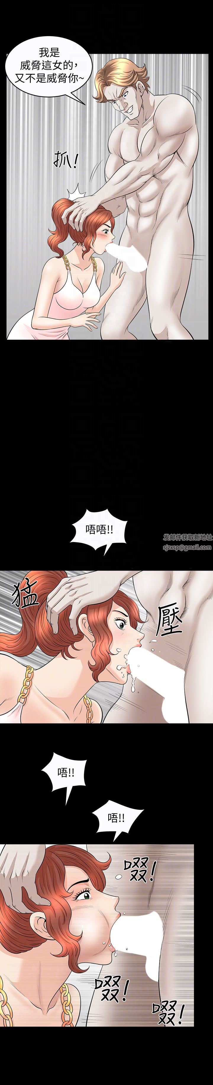 解放一夏第28話-被耍著玩的傑森和敏英