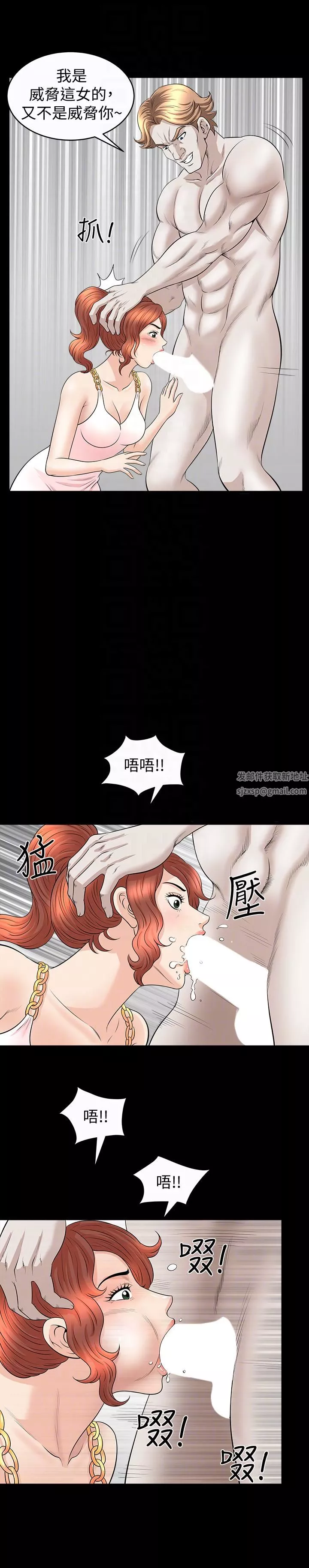 解放一夏第28話-被耍著玩的傑森和敏英