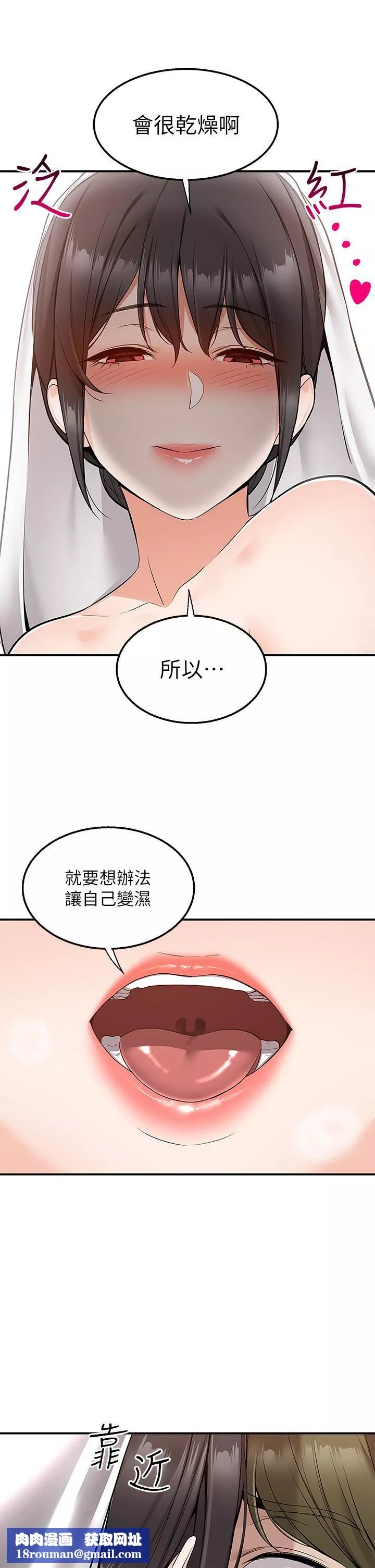 外送到府第32話-飛向你的G場~