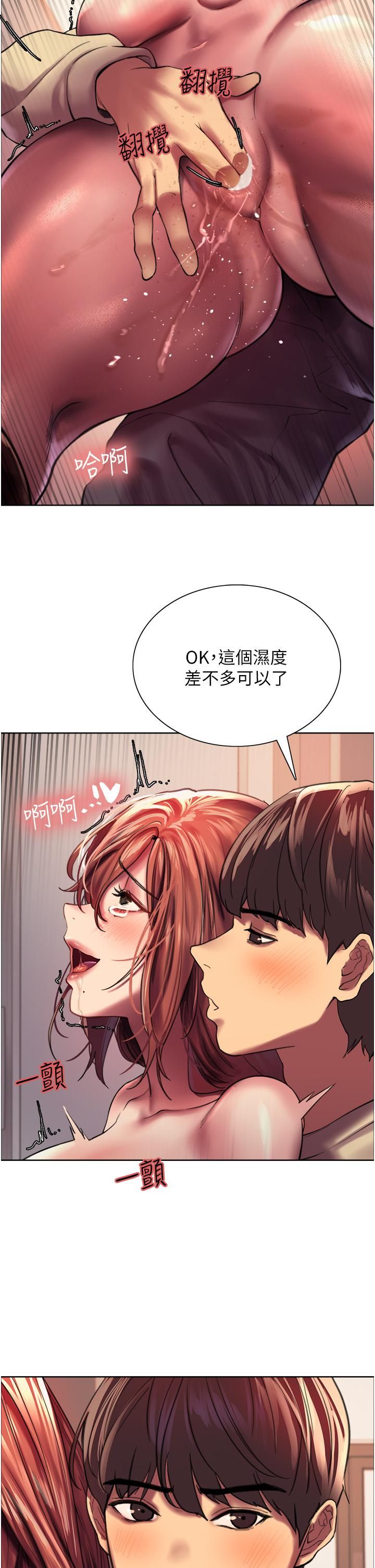 色轮眼第22话-为什么我会觉得舒服?!