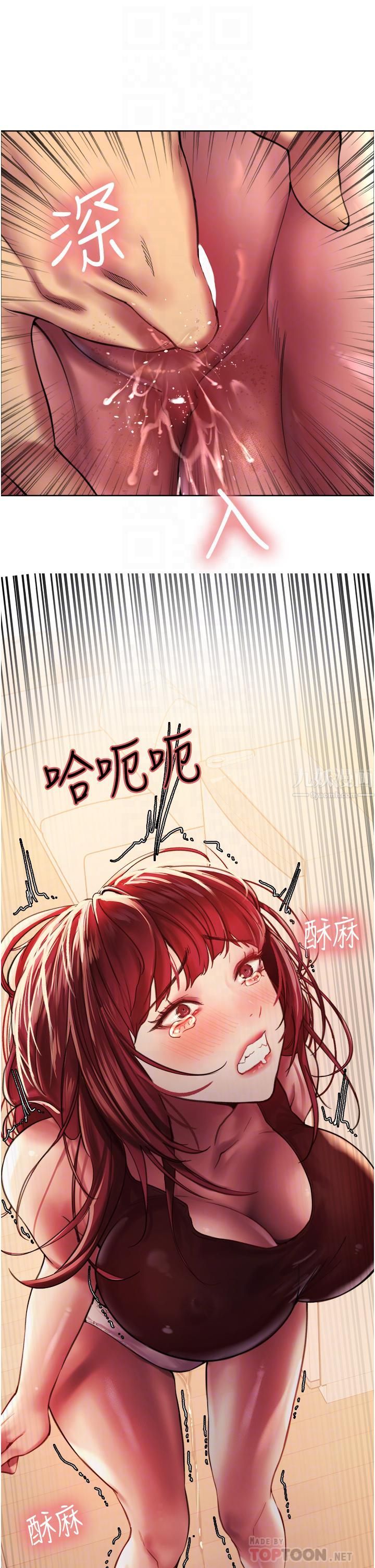 色轮眼第22话-为什么我会觉得舒服?!