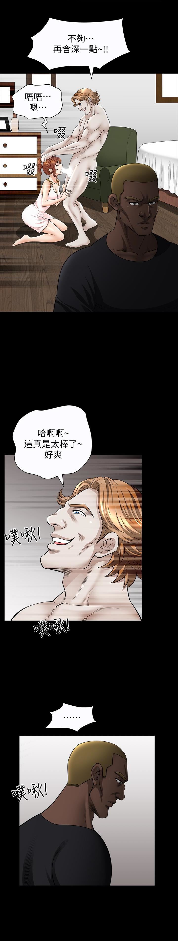 解放一夏第28話-被耍著玩的傑森和敏英