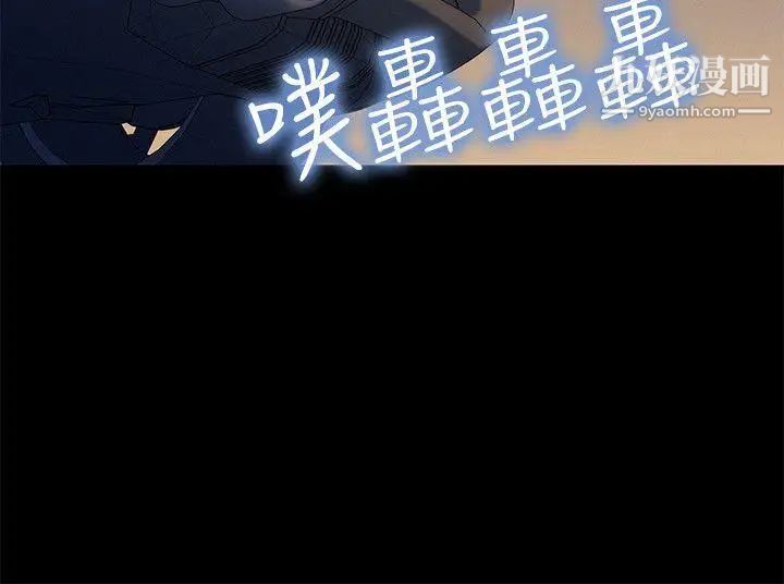 不倫駕訓班第30話