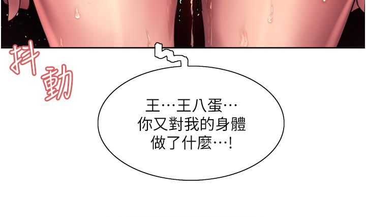 色輪眼第22話-為什麼我會覺得舒服?!